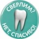Белозубофф представляет!