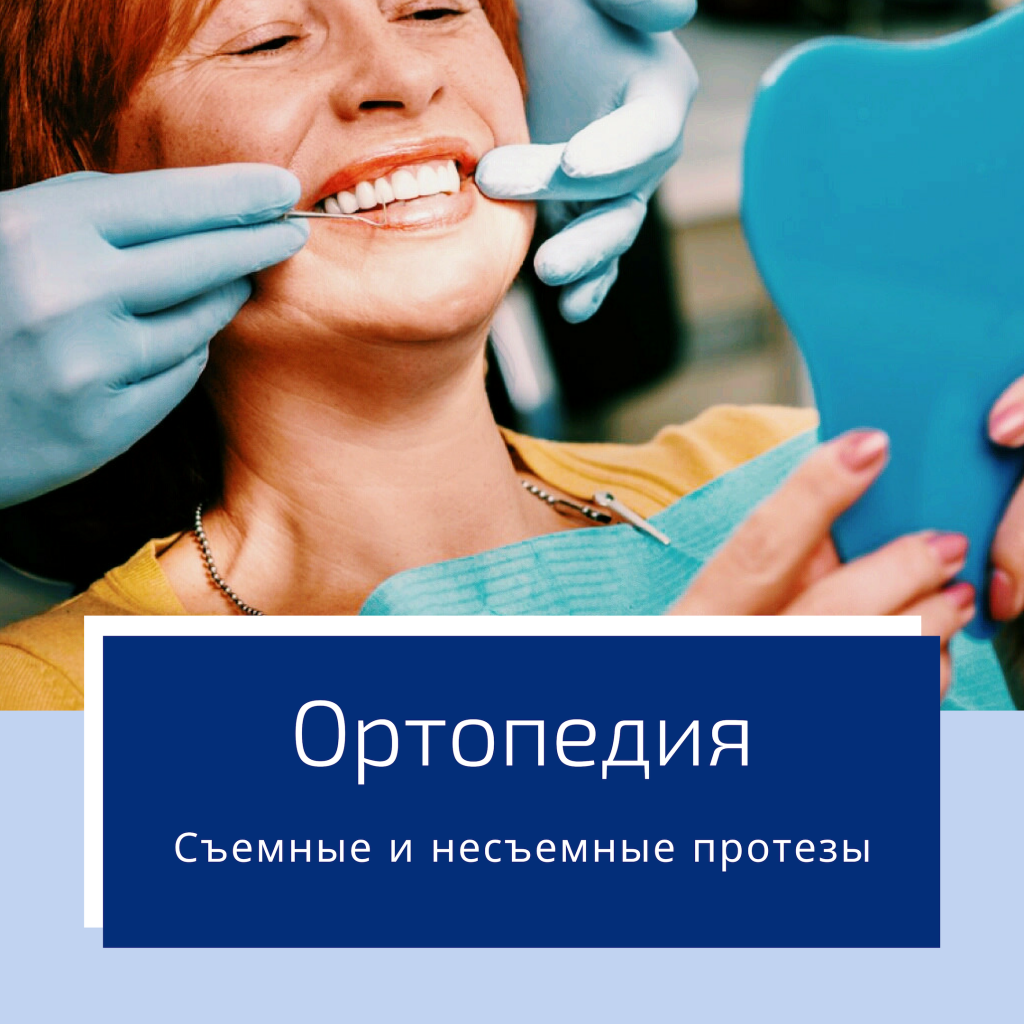 Отопедия Отопедия
